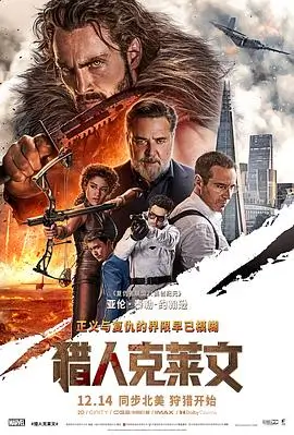 玻璃迷宫电影海报 123电影网